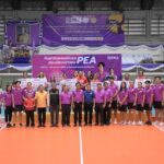 PEA จัดพิธีปิดการแข่งขันวอลเลย์บอลเยาวชน ชิงชนะเลิศ ครั้งที่ 19 
