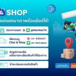 เรื่องบ้าน…เลือกช้อปในแบบที่ชอบ ที่ NocNoc 