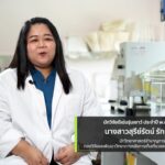 นักวิจัยดีเด่นรุ่นเยาว์ ประจำปี พ.ศ. 2566