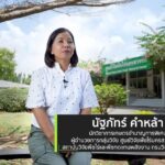 นักวิจัยดีเด่นรุ่นอาวุโส ประจำปี 2566