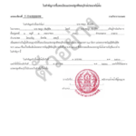 “กรมวิชาการเกษตร” แนะขึ้นทะเบียนปลูกไม้ต้นบัญชีไซเตสเพื่อการส่งออก