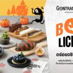 Gontran Cherrier ชวนอร่อยจริง ไม่หลอก! ต้อนรับฮาโลวีน