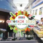 อ.ต.ก. สร้างมาตรฐานการันตีสินค้าเกษตรคุณภาพสูง ORTORKOR SELECT
