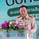 กรมที่ดิน สนองนโยบาย มท.1 ทันโลก ทันสมัย ทันท่วงที  