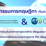 ความสัมพันธ์ระหว่างประเทศด้านกฎหมาย ซอฟต์พาวเวอร์ที่เอื้อมถึง