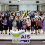 AIS จับมือ สำนักงานคณะกรรมการส่งเสริมการศึกษาเอกชน (สช.)