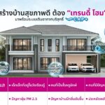 Trendy Home บริษัทรับสร้างบ้านยุคใหม่ เพื่อคน New Gen