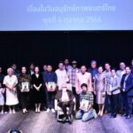 ประกาศ 10 รายชื่อหนังขึ้นทะเบียนเป็นมรดกภาพยนตร์ของชาติ ปี 2566