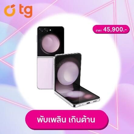 SAMSUNG GALAXY Z FLIP 5 8/512GB (LAVENDER)