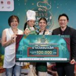 โลตัส อวดโฉมเชฟรุ่นจิ๋ว 