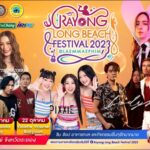 Rayong long beach festival 2023 วันที่ 20-22 ต.ค. 66