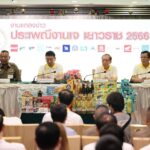 ประเพณีงานเจ เยาวราช 2566 “ใจบริสุทธิ์ สุขภาพดี มีมงคล” 