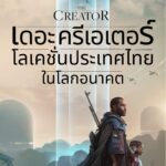ยืนหนึ่งผู้นำซอฟต์พาวเวอร์ ด้านภาพยนตร์ของโลก