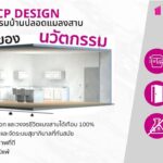 Trendy Home บริษัทรับสร้างบ้านยุคใหม่ เพื่อคน New Gen