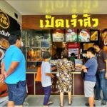 ‘เปอร์-สุวิกรม’ ชวนลงทุนกับ “ธุรกิจห้าดาว”