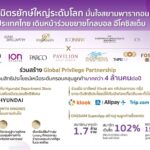 พันธมิตรยักษ์ใหญ่ระดับโลกมั่นใจสยามพารากอน