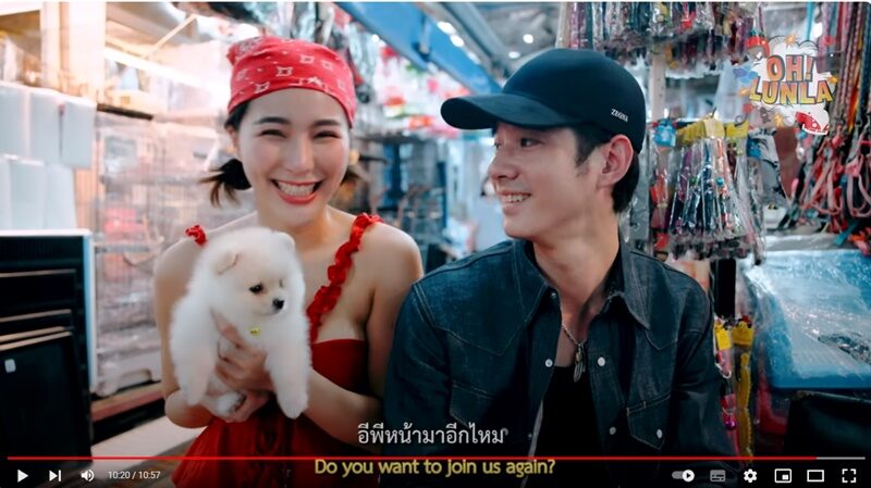 โอ้ลั้นลา อีพี105