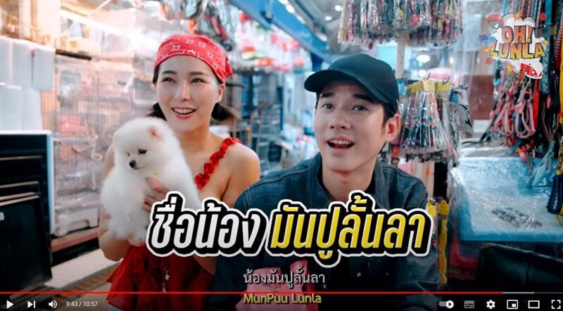 โอ้ลั้นลา อีพี105