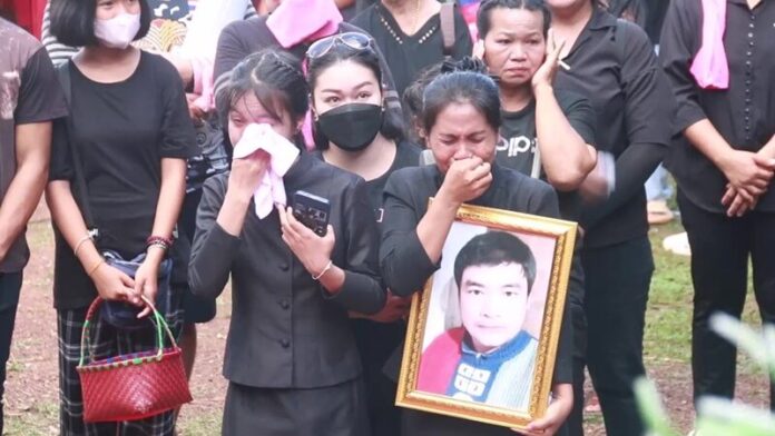 เมีย