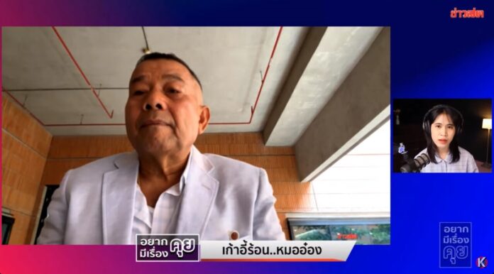 ครูมานิตย์ ให้สัมภาษณ์ในรายการอยากมีเรื่องคุย