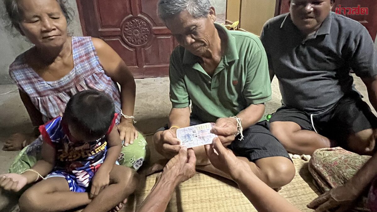 ลูกหลานเฮ ตา70 ถูกรางวัลที่1 เผย แม่ค้าลอตเตอรี่ เอามาให้ช่วยซื้อถึงหน้าบ้าน