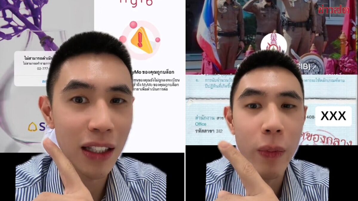 แฉกลโกงใหม่แก๊งคอลฯ เหมือนจริงยิ่งกว่าเดิม โทรไปอายัดบัญชีกับธนาคารเองด้วย