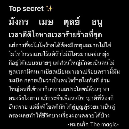 หมอเค้ก Magic stone เผย ดวง 4 ราศี เวลาดีดีใจหาย เวลาร้ายร้ายที่สุด ไม่ใช่โมโหโกรธแบบไร้สติ โชคดีมักได้คู่บุญคู่รวยมาเป็นคู่ครอง