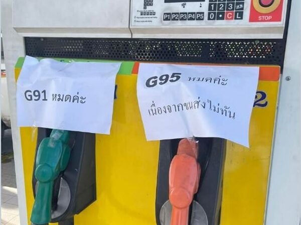 กระทรวงพลังงาน ขู่ ปั๊มน้ำมัน ปฏิเสธจำหน่ายน้ำมัน มีโทษจำคุกไม่เกิน 7 ปี