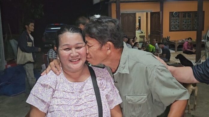 จูบเมีย