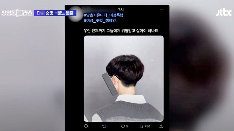 จับหนุ่มเกาหลี “เตะต่อย” สาวพนักงานร้านค้า ยัวะไว้ผมสั้น-ชี้เป็นพวกเฟมินิสต์