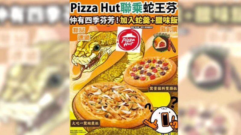 กล้ากินไหม? ฮ่องกงผุดเมนูชวนสยอง “พิซซ่าหน้าเนื้องู” ถาดละ 850 บาท