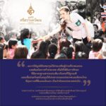 พระราชทานนาม มูลนิธิศรีสวางควัฒน ในพระอุปถัมภ์ ฯ ระดมทุนช่วยเหลือผู้ป่วยยากไร้ในพระอนุเคราะห์