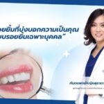 ออกแบบรอยยิ้มด้วยการทำวีเนียร์ เพื่อให้คุณได้มีรอยยิ้มที่เป็นตัวคุณเอง