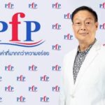 พีเอฟพี ขนทัพอาหารทะเลเกรดพรีเมี่ยมส่งตรงถึงมือผู้บริโภค