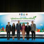 UNDP ร่วมกับ ก.ล.ต. TLCA และ GCNT