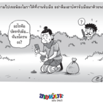 ชวนย้อนวัยเด็ก ‘สร้างสรรค์เส้นสาย ลวดลายการ์ตูน’ กับสองมือวาดจากสมาคมการ์ตูนไทย