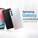 Samsung Galaxy A24 สมาร์ทโฟนที่ตอบโจทย์ จัดเต็มทั้งภาพและกล้อง