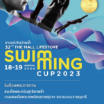 THE MALL LIFESTORE SWIMMING CUP 2023 ครั้งที่ 32