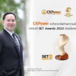ซีเค พาวเวอร์  คว้ารางวัลด้านความยั่งยืน จากเวที SET Awards