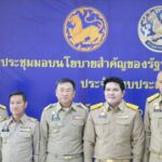 มท. 3 มอบนโยบายสำคัญของรัฐบาลและกระทรวงมหาดไทย สู่ภารกิจ “บำบัดทุกข์ บำรุงสุข”