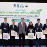 UNDP ร่วมกับ ก.ล.ต. TLCA และ GCNT