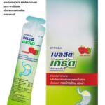 แสบกลางอก จุกเสียด จากกรดเกิน แก้ได้ด้วยยาลดกรดไหลย้อน