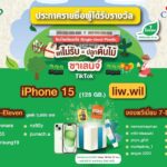 ชาว TikToker ตอบรับร่วมแชร์ไอเดียรักษ์โลก