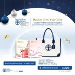 BDMS Wellness Clinic ต้อนรับปีใหม่ด้วยชุดของขวัญสุขภาพดี