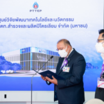 กรมสมเด็จพระเทพฯ เสด็จพระราชดำเนินเยือน PTIC ของปตท.สผ.