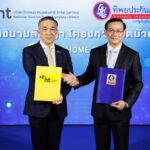 โครงการเน็ตบ้านอุ่นใจ NT  Fiber HOME  PREMIUM