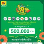 ซีเจ มอร์ ย้ำจุดยืนเคียงข้างชุมชน