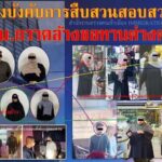 ตามนโยบายของ สำนักงานตำรวจแห่งชาติ
