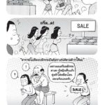 ชวนย้อนวัยเด็ก ‘สร้างสรรค์เส้นสาย ลวดลายการ์ตูน’ กับสองมือวาดจากสมาคมการ์ตูนไทย