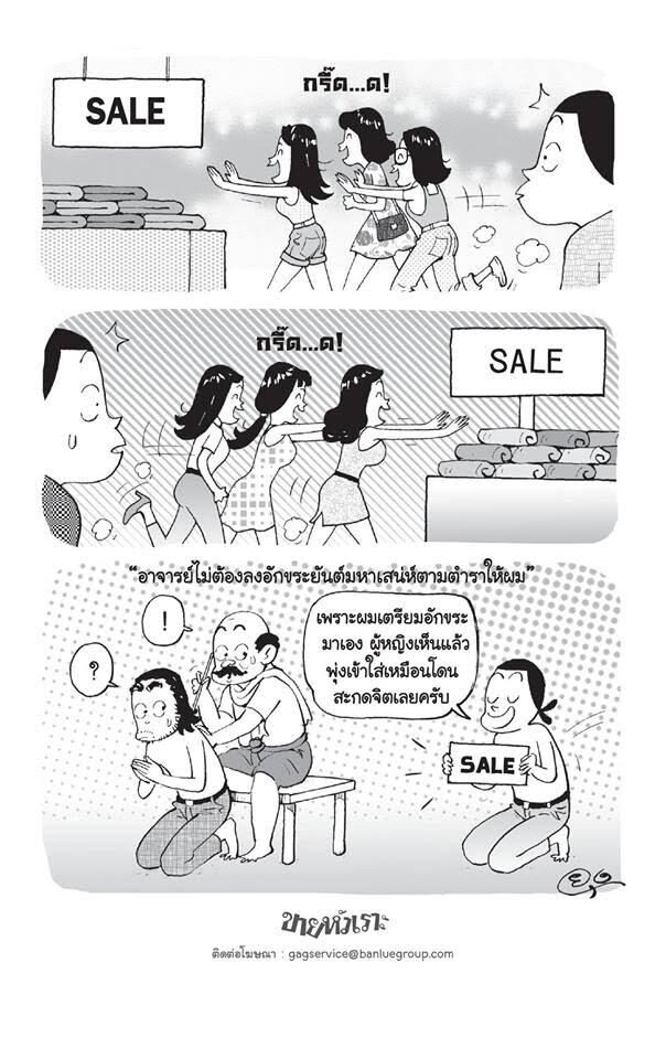 ชวนย้อนวัยเด็ก 'สร้างสรรค์เส้นสาย ลวดลายการ์ตูน' กับสองมือวาดจากสมาคมการ์ตูน ไทย